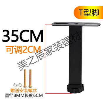 支撑脚可调节床支撑架配件形床底支撑柱加固床腿床脚排骨架支撑腿可定制黑色t型35cm 35 37cm调节 图片价格品牌报价 京东