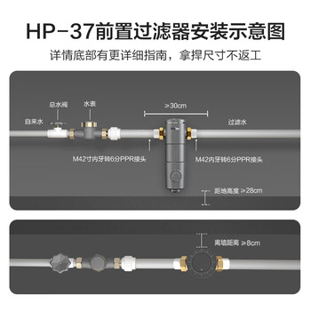 海尔(Haier)前置过滤器超9T大通量家用净水器40微米反冲洗精滤实时水压监测全屋净水一键自动冲洗HP-37 海尔(Haier)前置过滤器超9T大通量家用净水器40微米反冲洗精滤实时水压监测全屋净水一键自动冲洗HP-37