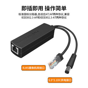 丰应子 Fengyingzi POE分离器 POE标准黑色48V转12V2A 【短线版】 FYZ-EST22