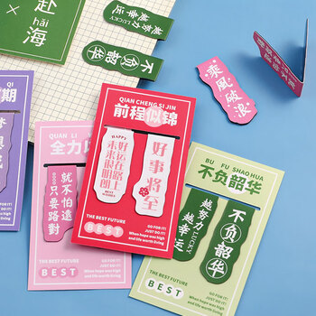 狮洛德 8枚励志文字磁性书签 学生幼儿园毕业礼物考试奖品创意阅读书页夹文具小礼品伴手礼4包