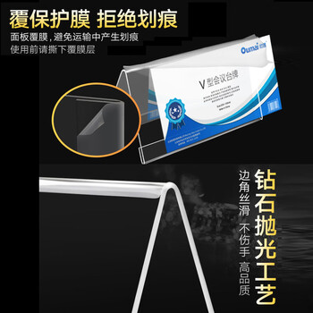 欧唛（oumai）V型亚克力桌牌200×100mm 会议姓名牌席位卡餐饮价格立式展示立牌 【10*20CM】10个装