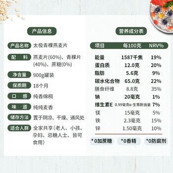 金日禾野太极青稞燕麦片900g早餐营养即食代餐无糖精冲饮谷物高纤免煮罐装 金日禾野太极青稞燕麦片900g早餐营养即食代餐无糖精冲饮谷物高纤免煮罐装