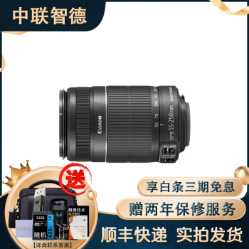 佳能(canon)ef-s55-250mm品牌及商品- 京东