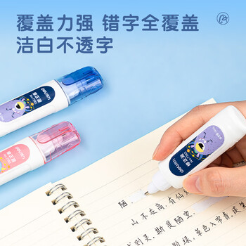 得力(deli)笔形12ml修正液学生涂改液 改正液 不锈钢笔头修正笔 单支装 生日礼物修正带 得力(deli)笔形12ml修正液学生涂改液 改正液 不锈钢笔头修正笔 单支装 生日礼物修正带