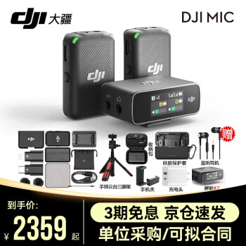 限定製作】 ☆美品・テスト使用のみ☆ DJI MIC その他 - www