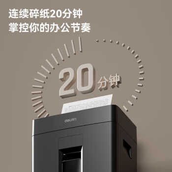 得力碎纸机 4级保密大吞吐商务办公家用大型文件粉碎机(单次16张 20分钟持续碎 23L大纸桶GA310
