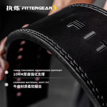 FITTERGEAR执炼力量举健身腰带快扣深蹲硬拉牛皮杠杆挺举重健美护具男护腰带