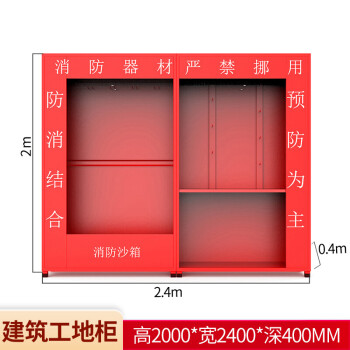 微型消防站消防器材全套裝應急滅火器工具箱消防栓建築工地消防櫃紅色