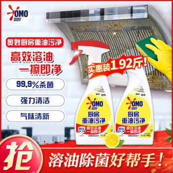 奥妙厨房清洁剂重油污净柠檬西柚香型双瓶装 含替换装480g×2 奥妙厨房清洁剂重油污净柠檬西柚香型双瓶装 含替换装480g×2