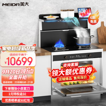 说说美大集成灶V9-ZK和8805zk哪个好？要怎么区别入手哪个？