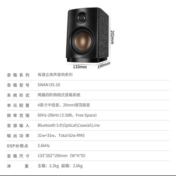 惠威（HiVi） OS-10有源音箱 蓝牙立体声电脑电视音响书架音箱 支持蓝牙同轴光纤线路输入
