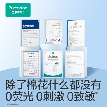 全棉时代（PurCotton）婴儿棉柔不伤肌肤纯棉干湿两用巾新生儿专用 12*20CM 100抽*6包
