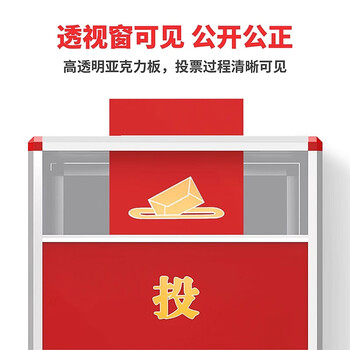 金隆兴 党员大会公司KT选举投票箱投票箱铝合金小号高档铝制票箱选票箱集票箱选举箱投票箱 红色 B091 