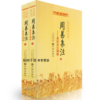 易经六十四卦解卦品牌及商品- 京东