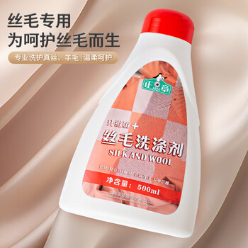 正章 升级版丝毛洗涤液洗衣液 丝绸丝毛净桑蚕丝真丝无磷配方 500ml