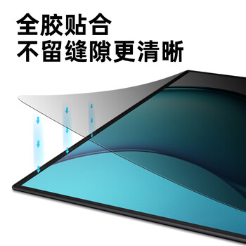 嘉速华为MateBook X Pro 2026/25酷睿Ultra防窥膜14.2英寸隐私保护笔记本电脑防反光贴膜【吸附式】