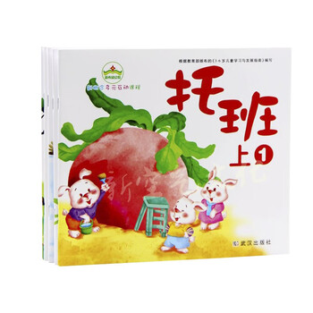 幼儿园托班教材5本2 3岁小小班课程幼儿启蒙课本托班教材早教课新概念多元互动课程托班上册 摘要书评试读 京东图书