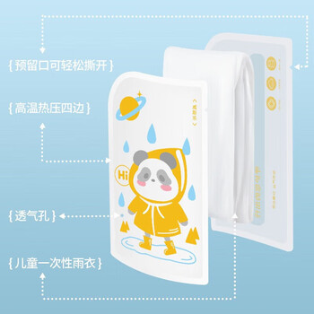 香柚小镇一次性雨衣长款便携卡片压缩儿童雨衣户外漂流登山应急旅行5个装