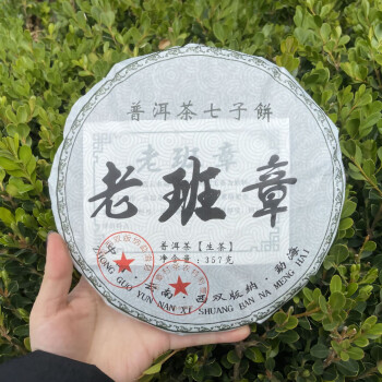 普洱茶生茶357克价格报价行情- 京东