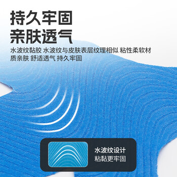 LP肌肉贴踝部预分切肌贴专业运动胶带脚踝防扭伤自粘胶布肌内效贴