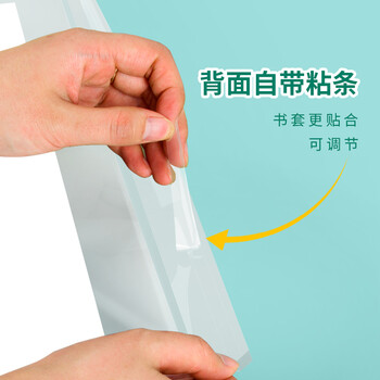 多利博士16k10张书皮自粘分段式透明防滑防卷边课本书套保护套小学一二三四五年级包书膜文具【学生必备】