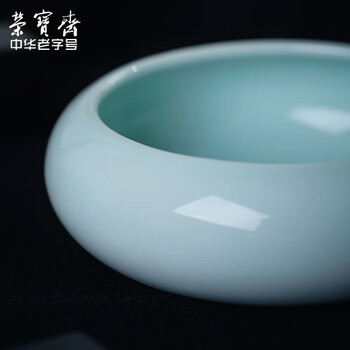 【全网低价】荣宝斋 笔洗 文房四宝陶瓷器墨池书法国画练习用品墨汁茶具茶道茶洗水盂水洗墨海 影青笔洗 【全网低价】荣宝斋 笔洗 文房四宝陶瓷器墨池书法国画练习用品墨汁茶具茶道茶洗水盂水洗墨海 影青笔洗