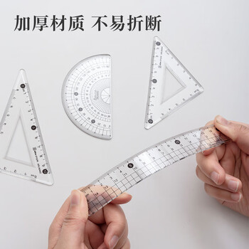 晨光(M&G)文具优品套尺尺子套装小学生考试 4件套(直尺15cm+三角尺*2+量角器)ARLN0402中考高考 晨光(M&G)文具优品套尺尺子套装小学生考试 4件套(直尺15cm+三角尺*2+量角器)ARLN0402中考高考