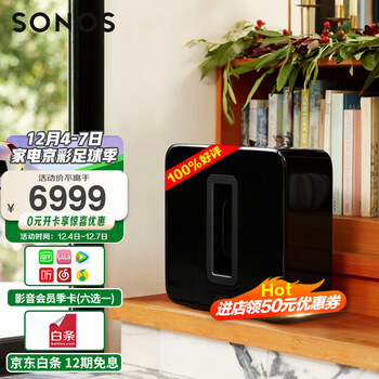 SONOS SUB G3 有源低音炮 WiFi无线 音响家庭影院 多房间家庭音响 低音炮音箱 电视音响 家庭影院 黑色