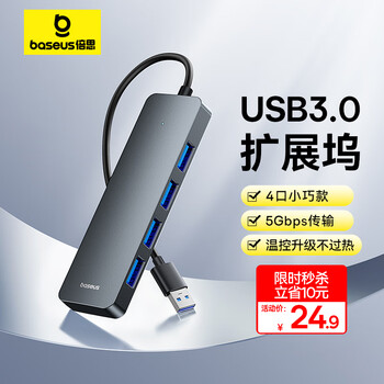 倍思USB3.0扩展坞拓展坞分线器HUB高速集线器转接头转换器通用USB接口华为联想笔记本电脑深空灰15CM 倍思USB3.0扩展坞拓展坞分线器HUB高速集线器转接头转换器通用USB接口华为联想笔记本电脑深空灰15CM