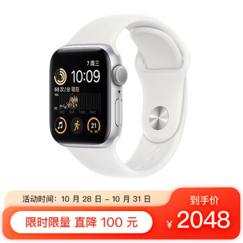 Apple Watch SE 2022款智能手表GPS款40毫米银色铝金属表壳白色运动型表带MNJV3CH/A【快充套装】