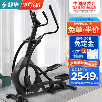 舒华(SHUA) 椭圆机家用智能前驱椭圆仪A3-E运动健身器材太空漫步登山机 【燃卡塑形】SH-B5001E-H1黑