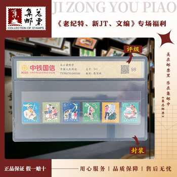 从小爱科学邮票价格报价行情- 京东