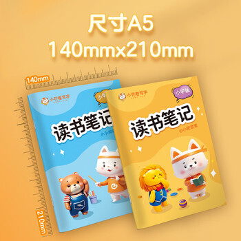 华夏万卷A5/64页读书笔记本子小学生儿童好词好句摘抄积累本语文阅读打卡记录本一二三年级便携摘抄本 华夏万卷A5/64页读书笔记本子小学生儿童好词好句摘抄积累本语文阅读打卡记录本一二三年级便携摘抄本