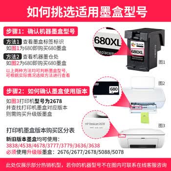 绘威适用惠普680墨盒 适用惠普HP 2677 3636 3638 3776 3777 3838 4678 5088 5078打印机 可加墨 黑色