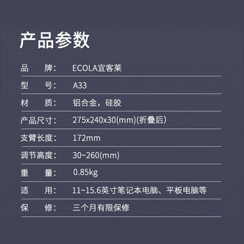 宜客莱(ECOLA)笔记本支架电脑桌 多功能折叠便携散热铝合金钢稳固平板架 散热器适用无畏Pro15联想擎云蜂鸟A33GY 宜客莱(ECOLA)笔记本支架电脑桌 多功能折叠便携散热铝合金钢稳固平板架 散热器适用无畏Pro15联想擎云蜂鸟A33GY