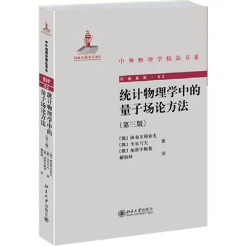 统计场论- 京东 统计场论- 京东
