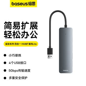 倍思USB3.0扩展坞拓展坞分线器HUB高速集线器转接头转换器通用USB接口华为联想笔记本电脑深空灰15CM 倍思USB3.0扩展坞拓展坞分线器HUB高速集线器转接头转换器通用USB接口华为联想笔记本电脑深空灰15CM