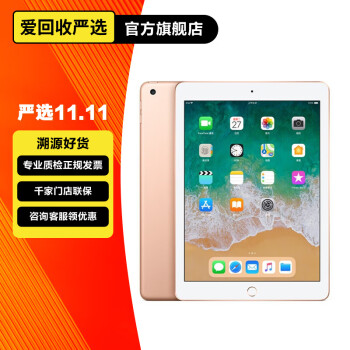 ipad8价格报价行情- 京东