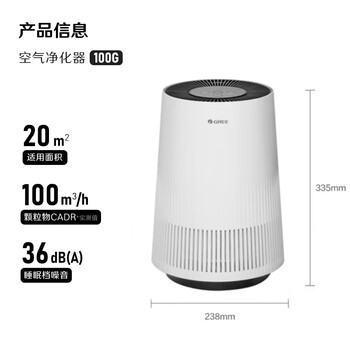格力（GREE）【许我耀眼推荐】空气净化器办公桌面除细菌烟味异味负离子净化 立体进风复合滤网空气监测100G