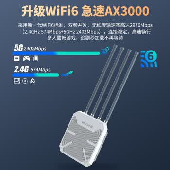 睿因（Wavlink）AERIAL HD9 WiFi6户外路由器AX3000千兆室外桥接大功率无线AP户外直播景区网络全向覆盖WiFi基站
