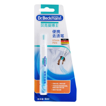 贝克曼博士（Dr.Beckmann）便携去渍笔9ml 免洗去污笔去油渍祛污渍神器应急去污干洗剂清洁剂