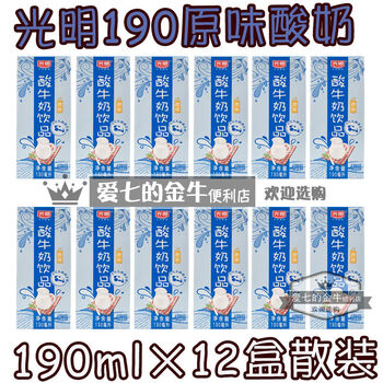 光明原味190酸牛奶饮品整箱早餐乳酸菌饮料草莓味学生常温酸奶 12包