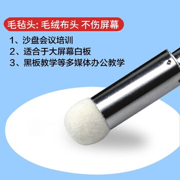 欧唛（oumai）伸缩教鞭指挥棒教鞭棍教师专用伸缩电子白板笔 毛毡头（不可触屏）随机一支