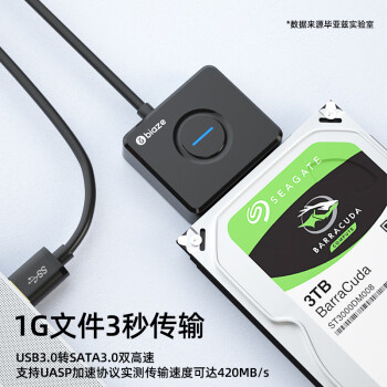 毕亚兹 USB3.0转SATA转换器线带电源供电接口 2.5/3.5英寸硬盘转接头数据连接线 笔记本电脑台式机易驱线