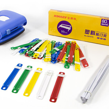金得利50套/盒80mm彩色活页环塑料装订夹装订条两孔打孔器简易文件装订夹条压条2孔封闭式活页扣OS1079 金得利50套/盒80mm彩色活页环塑料装订夹装订条两孔打孔器简易文件装订夹条压条2孔封闭式活页扣OS1079