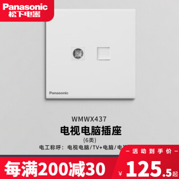 驚きの値段】 WH4415 松下電工製 320個（16箱） その他 - technation