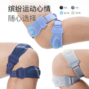 Keep 双向加压针织髌骨带运动防护固定膝盖护膝跑步跳绳健身 一只装