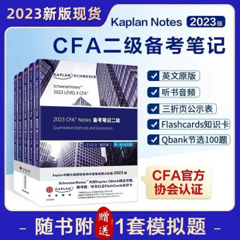 cfalevel1教材型号规格- 京东