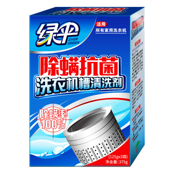 绿伞除螨抗菌洗衣机槽清洗剂滚筒波轮洗衣机槽除垢剂375g*1盒(3袋) 绿伞除螨抗菌洗衣机槽清洗剂滚筒波轮洗衣机槽除垢剂375g*1盒(3袋)