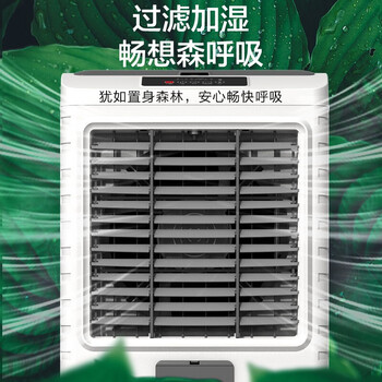 艾美特（AIRMATE）冷风扇空调扇制冷风机商用工业电冷风扇立式工厂车间可移动遥控水冷扇72L超大面积降温水冷机 R12